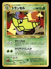 2000 Light Played Pokemon Metapod No. 011 Neo Discovery Japanese