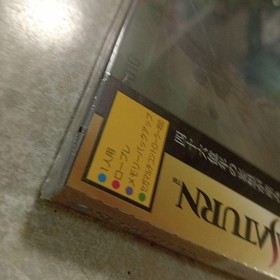 BAROQUE Saturn RPG Japan da