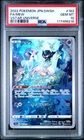 PSA 10 Mew AR 183/172 S12a VSTAR Universe - Pokemon Card Japanese 2022