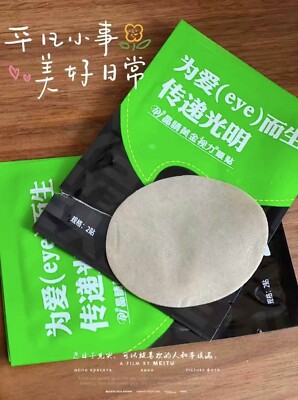 Golden eye patch - EYE relieves