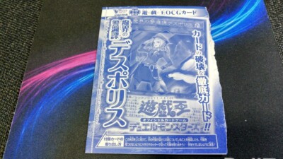 Yu-Gi-Oh! VJMP-JP149 Beat Cop from the Underworld Ultra Rare Sealed JP Promo