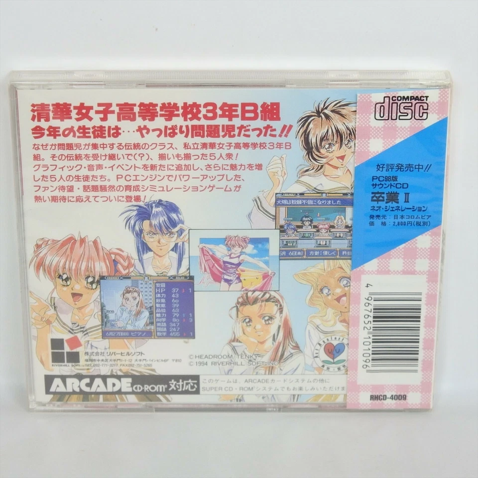 SOTSUGYO 2 II NEO GENERATION Brand NEW PC Engine SCD 051 pe - Image 2 of 4