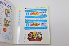 Yume Koujou Doki Doki Panic Nintendo Famicom Disk System *works*