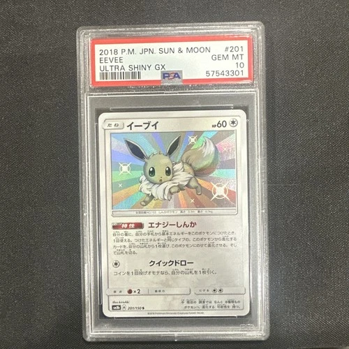 2018 POKEMON JAPANESE SUN & MOON ULTRA SHINY GX #201 EEVEE PSA 10