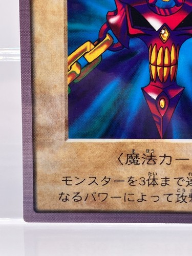 Yu-Gi-Oh Card Bandai Carddass TA1 Chains of Evil Japanese Yugioh 1998 EX! - Picture 5 of 13