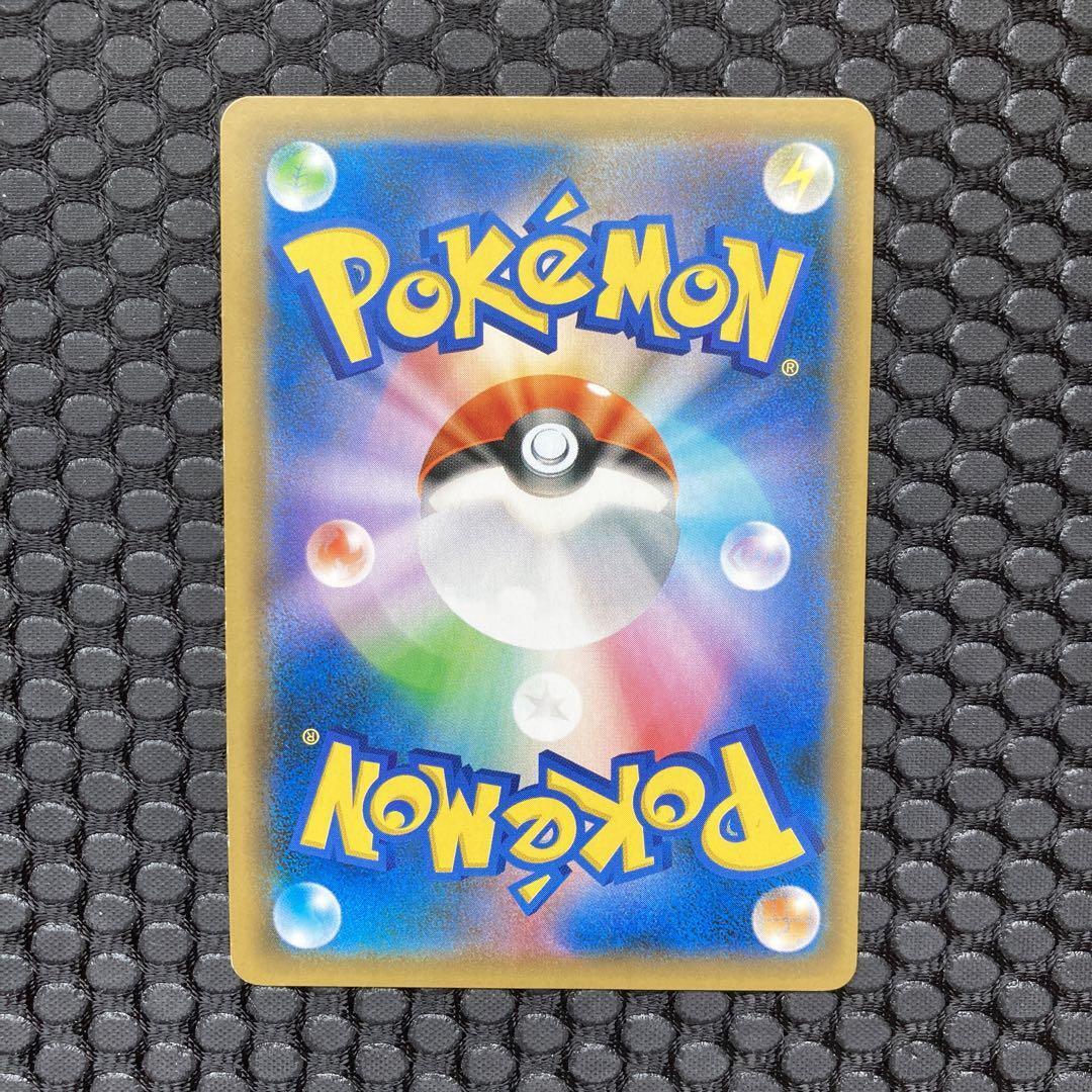 Pokemon Card Green's (Blue) Exploration 196/173 SR SM12a