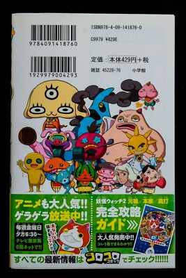 YO-KAI WATCH, Vol. 17, Book by Noriyuki Konishi, Official Publisher Page