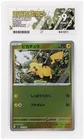 ACE 9 - Pikachu - 225/742 Pokemon Start Deck 100 Battle Collection Reverse Holo