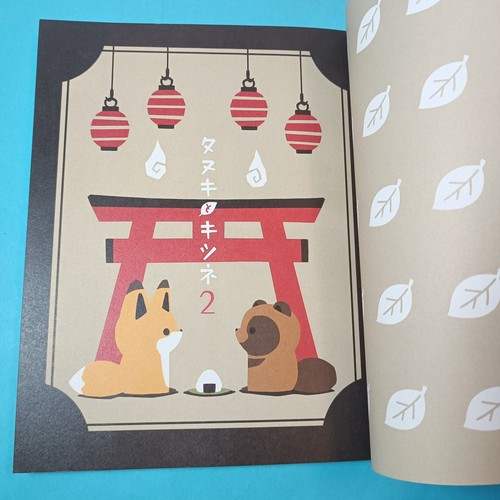 Tanuki to Kitsune book 2 Atamoto Japanese manga 2017 1st printing - Picture 4 of 9