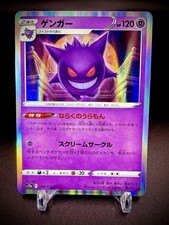 Gengar 048/172 S12a: Vstar Universe for sale | eBay
