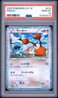 2023 POKEMON JAPANESE CLASSIC VENUSAUR & LUGIA EX DECK #013 DODUO PSA 10