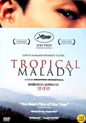 Tropical Malady (2004) DVD *NEW