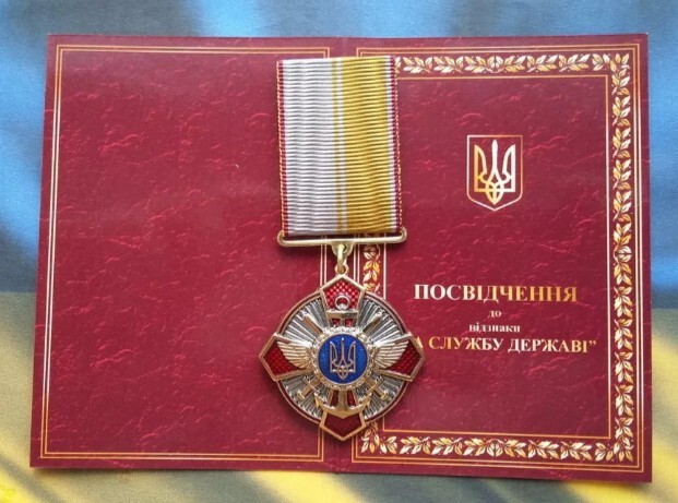 UKRAINIAN MEDAL 