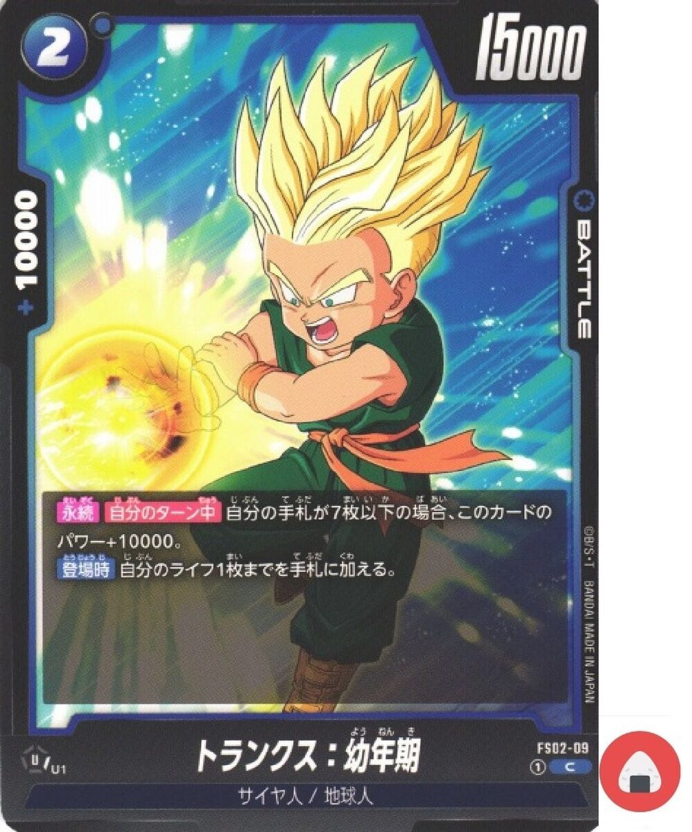 Dragon Ball Fusion World Card FS02-09 Trunks C | eBay Dragon Ball Fusion World Card FS02-09 Trunks C | eBay