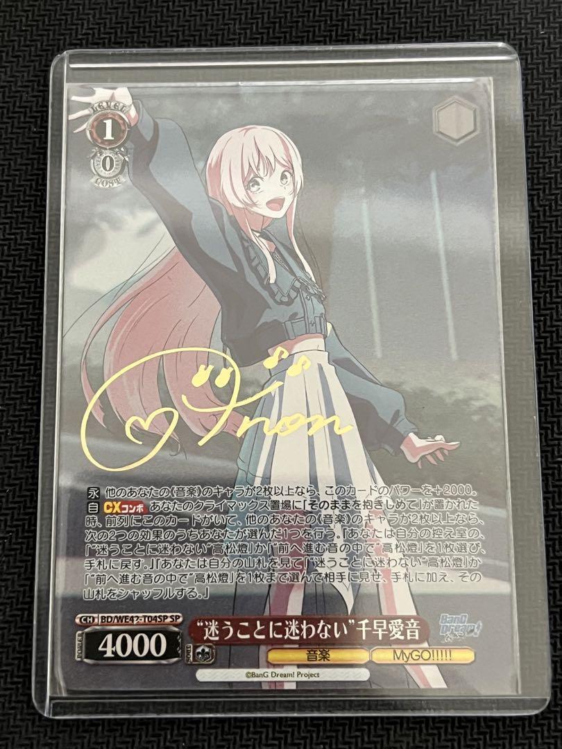 Signed Weiss Schwarz BanG Dream! Card BD/WE42-T04SP SP Anon Signed Weiss Schwarz BanG Dream! Card BD/WE42-T04SP SP Anon