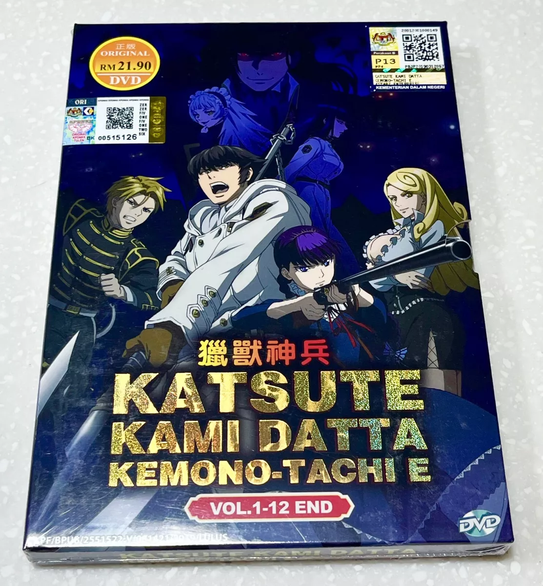 DVD ANIME Katsute Kami Datta Kemono-Tachi E(1-12End) sous-titre anglais DVD