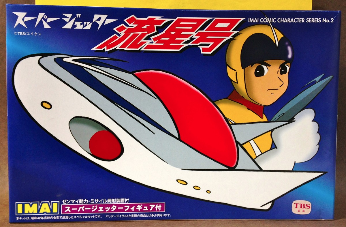 SUPER JETTER RYUSEIGO MODEL KIT IMAI | eBay