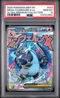 2025 POKEMON MEP ULTRA-PREMIUM COLLECTION #023 MEGA CHARIZARD X EX PSA 10 664