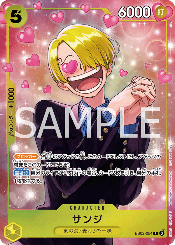 4枚　サンジ　プロモーションパックEX　Vol.3　EB02-054　パラレル Sanji EB02-054 Promo Promotion Pack EX Vol.3 One Piece Card Game