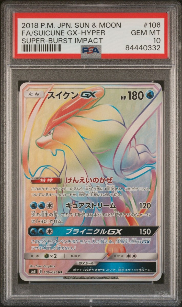 H7-40 P PSA10 ベジット PSA 10 Pikachu 227/S-P Stamp Box Full Art Promo 2021 Pokemon