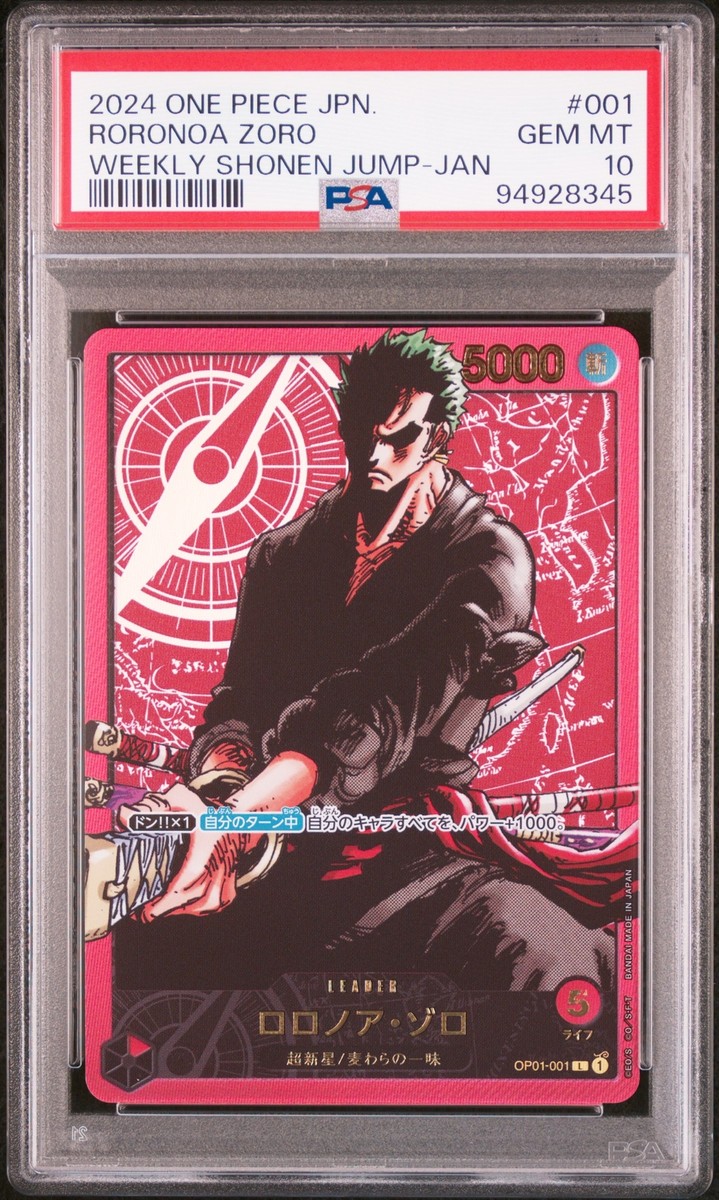 2023 Roronoa Zoro カード Gem Mint 10 PSA 10 2023 One Piece Roronoa Zoro Official Event Top Prize