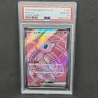 Mew ex 195/165 Sv2a: Pokemon Card 151 Holo (Japanese)