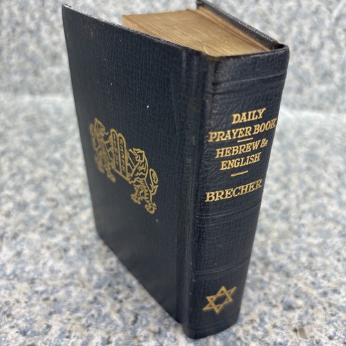 Hebrew Prayer Book Tfillath Yesharim Rabbi Ch. M. Brecher with English Vintage 