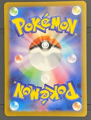 Rosa's Encouraget SAR 115/080 Munikis Nihil Zero M3 Pokemon Card