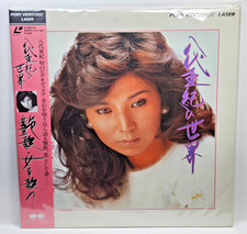 Laserdisc Aki Yashiro World Tour Debut Pony Disc G78M0024