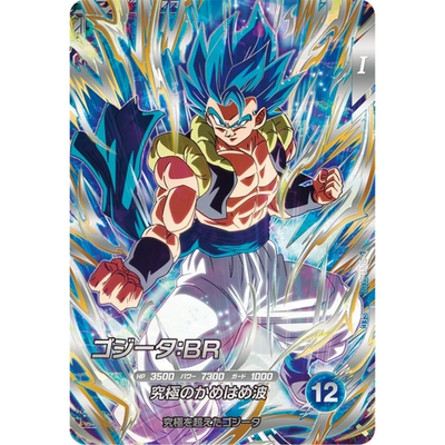 SDV7-SEC2 ゴジータ:BR Gogeta : BR SEC SDV7-SEC2 Japanese Dragon Ball Super Divers - NM