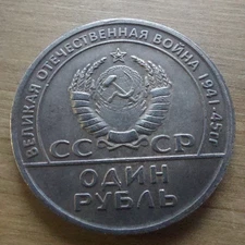 USSR PROJECT COIN TOKEN FANTASY KOPEKS RUBLES .#414