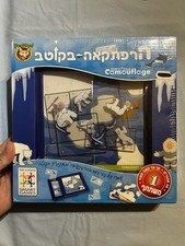 FoxMind North Pole Camouflage Game - Hebrew Edition Puzzle Harpatka Bakotev
