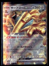 PSA9 サーフゴー UR 中国語 Gholdengo PSA10 サーフゴー UR 中国語