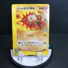 Chuck's Primeape 033/141 VS Series 1st Edition Japanese Card Pokemon CCG