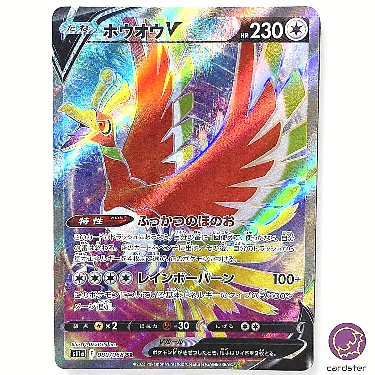 Pokemon Card Japanese - Ho-Oh V RR 055/068 s11a Incandescent Arcana E162