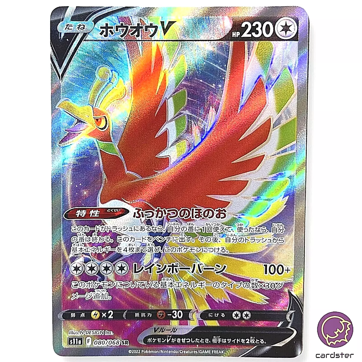 Ho-Oh V SR 080/068 Pokemon Card s11a Incandescent Arcana Japanese TCG