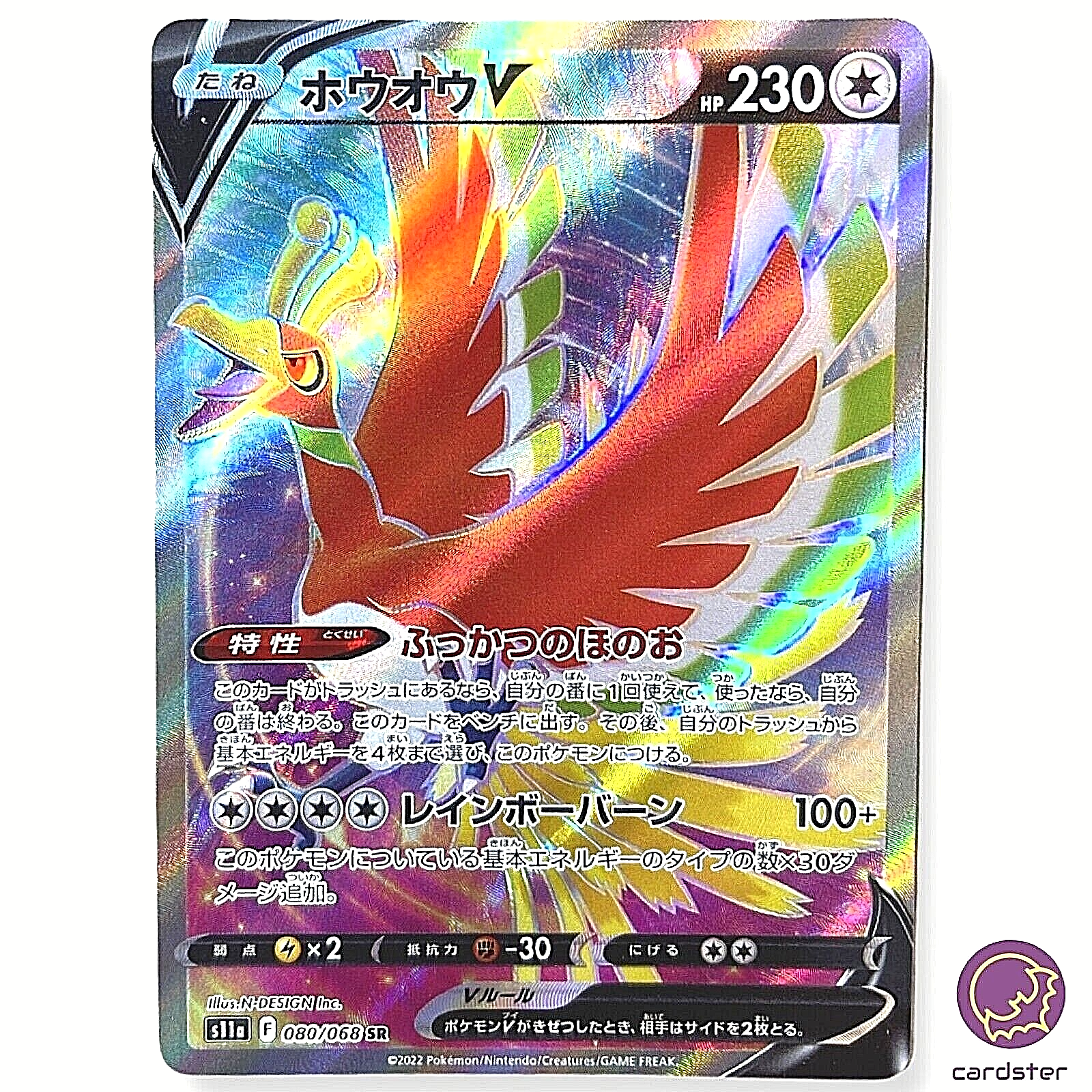 Pokemon Card Ho-Oh V RR 055/068 S11a Incandescent Arcana FOIL MINT