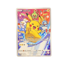 Pikachu [KFC] #16/S-P Precios | Pokemon Promo | Tarjetas de Pokemon