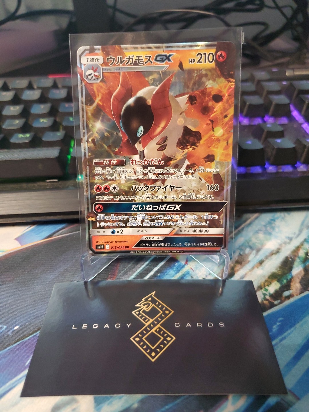 (Japanese) Volcarona GX 013/095 RR - sm12 Alter Genesis - Pokémon TCG (NM)