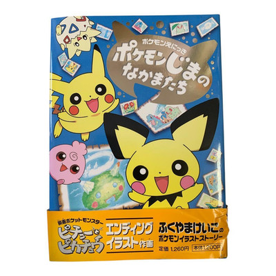 Keiko Fukuyama Pokemon Pikachu Picture Diary Art Book 1999 Japanese Retro Japan