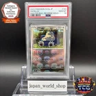 PSA 10 Snorlax Master Ball Foil 143/165 SV2a Pokémon Card 151 Japanese 2023