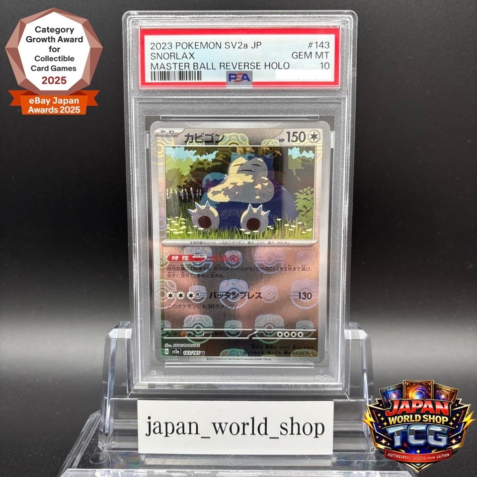 PSA 10 Snorlax Master Ball Foil 143/165 SV2a Pokémon Card 151 Japanese 2023