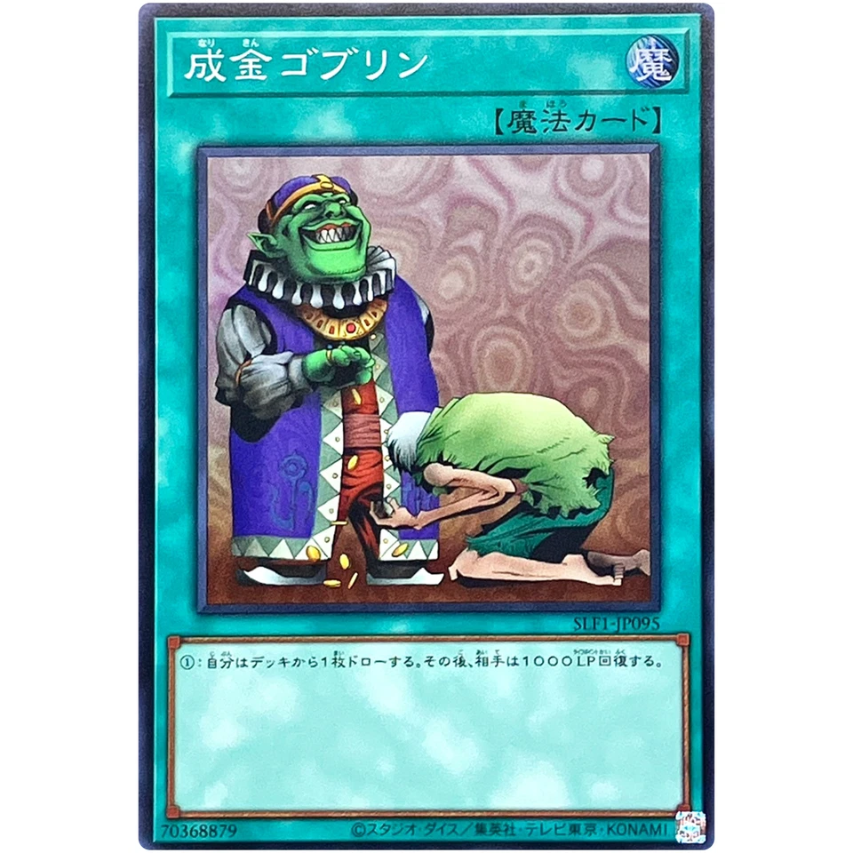Upstart Goblin - Super Rare SLF1-JP095 Selection 5 - YuGiOh Japanese - Image 2 of 3