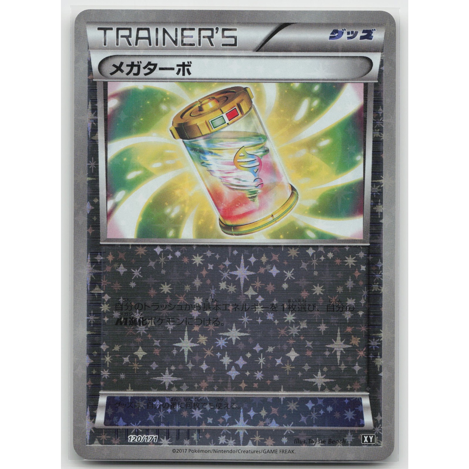 Mega Turbo (Mirror Holofoil) SM: The Best of XY 120/171 NM Japanese Pokemon