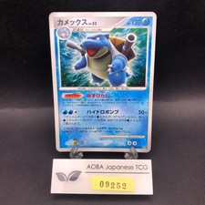 Blastoise Holo DPBP#009 DP3 Secret Wonders - Japanese Pokemon Card - 2007