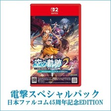 Trails in the Sky 2nd Dengeki Special Pack 45th Anniversary EDITION Switch 2 PSL