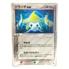 Pokemon card Jirachi ex 032/PLAY Player's Club Promo Japanese TCG Holo Rare