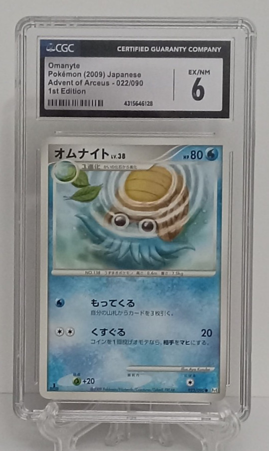 Pokemon Omanyte 2009 - EX/NM 6 - 022/090 Advent of Arceus Japanese