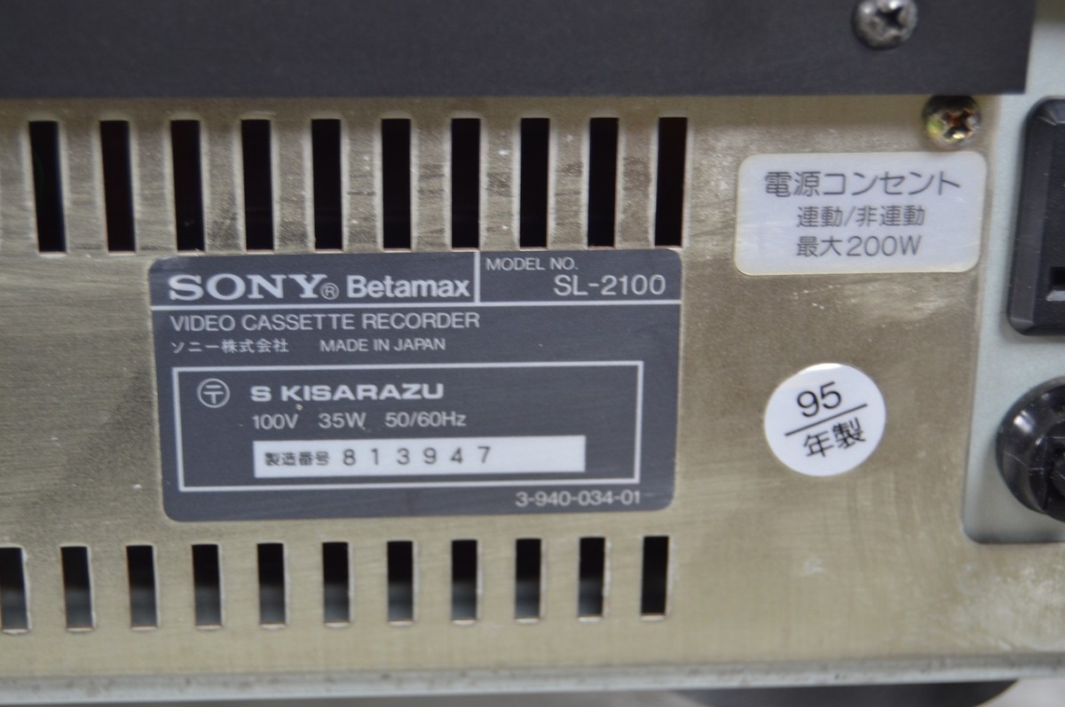 Sony SL-2100 Hi Band Betamax Video Deck Cassette Recorder 100V