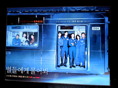 Deko Paket K Drama WHEN THE STARS GOSSIP- (7 Stück)